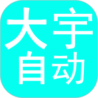 A片网APP应用